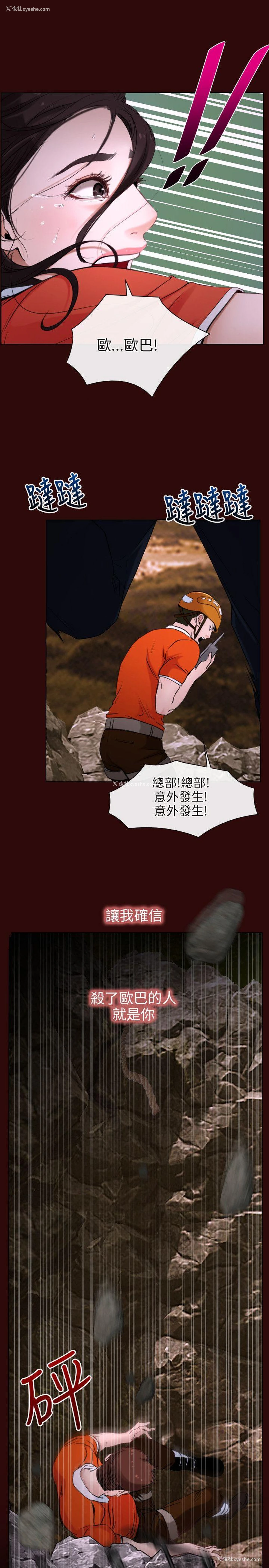 31P - 初恋物语