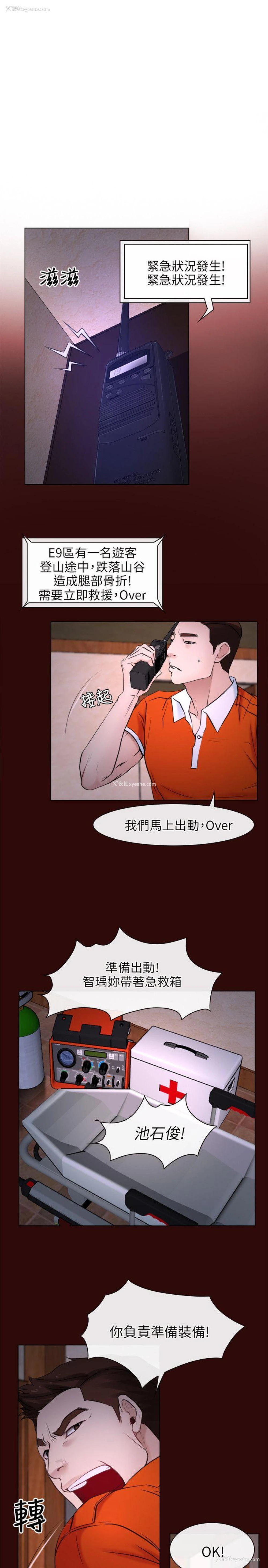 5P - 初恋物语
