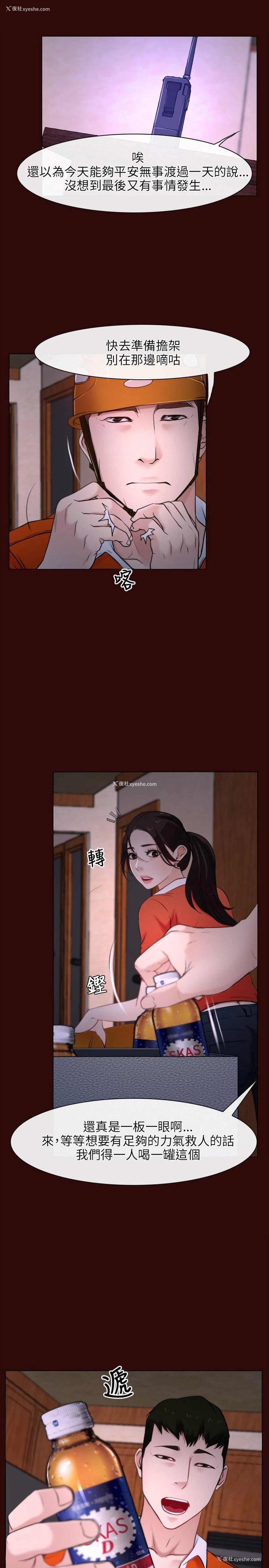 7P - 初恋物语