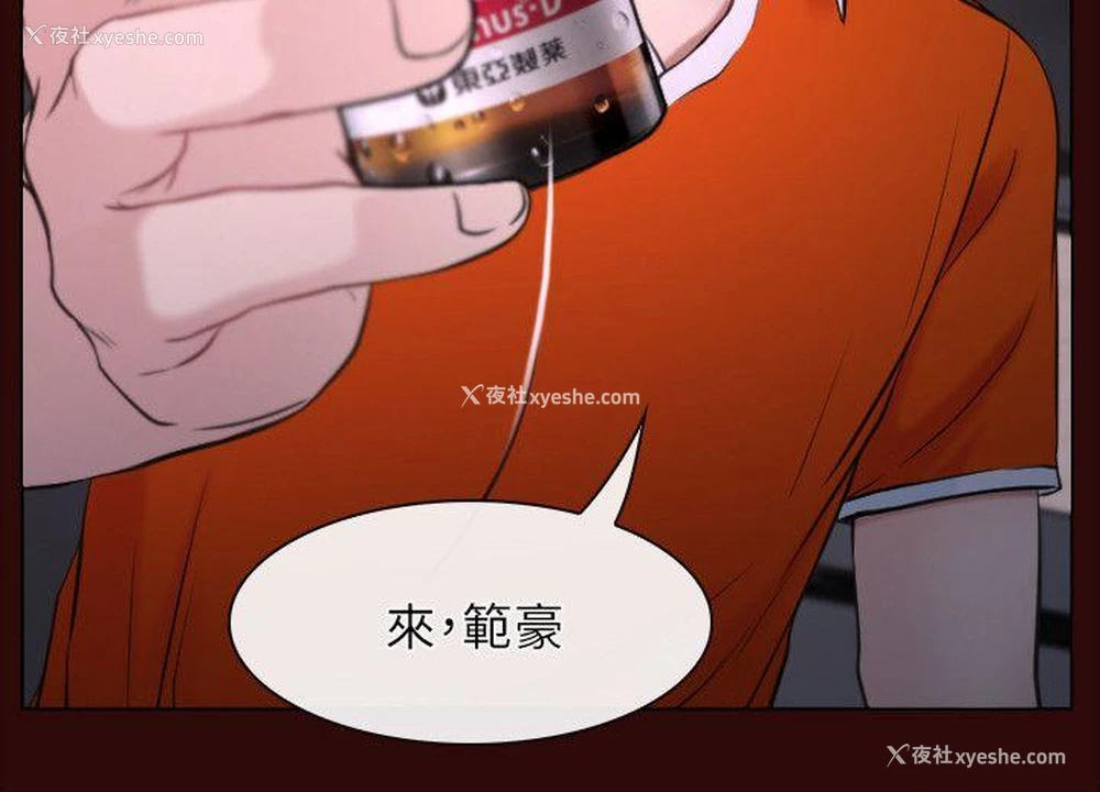 8P - 初恋物语