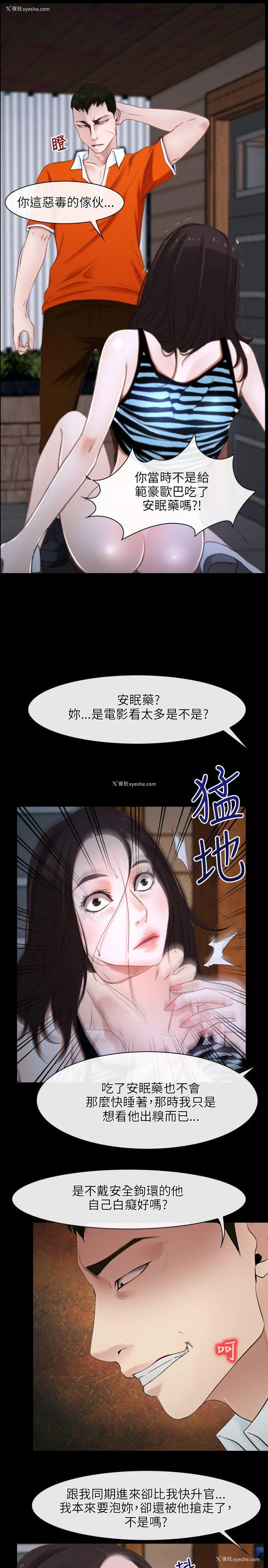 23P - 初恋物语
