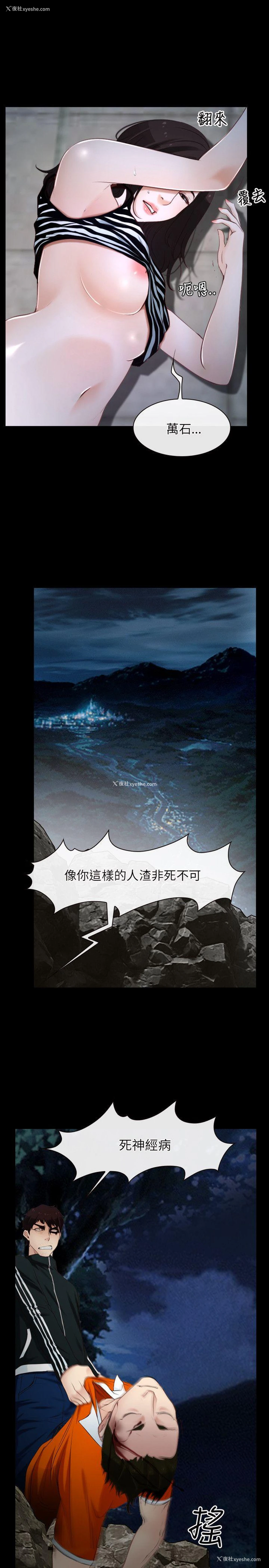 29P - 初恋物语