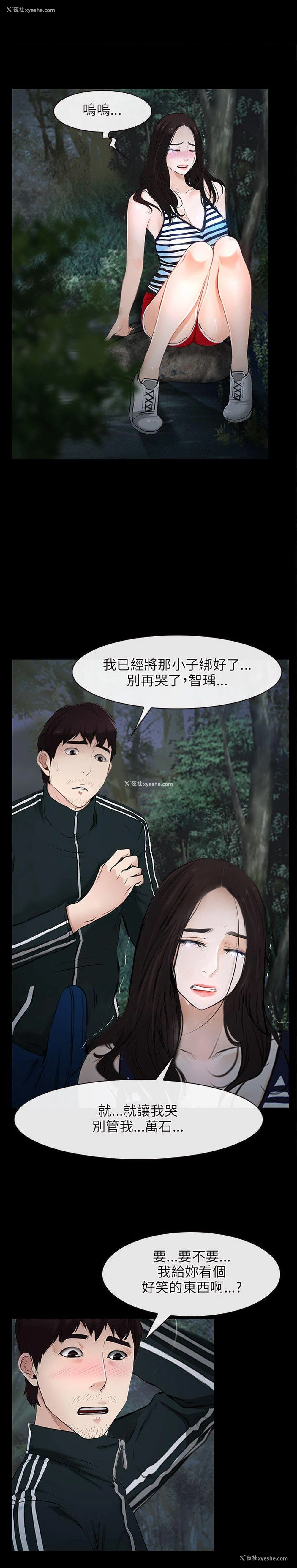 34P - 初恋物语