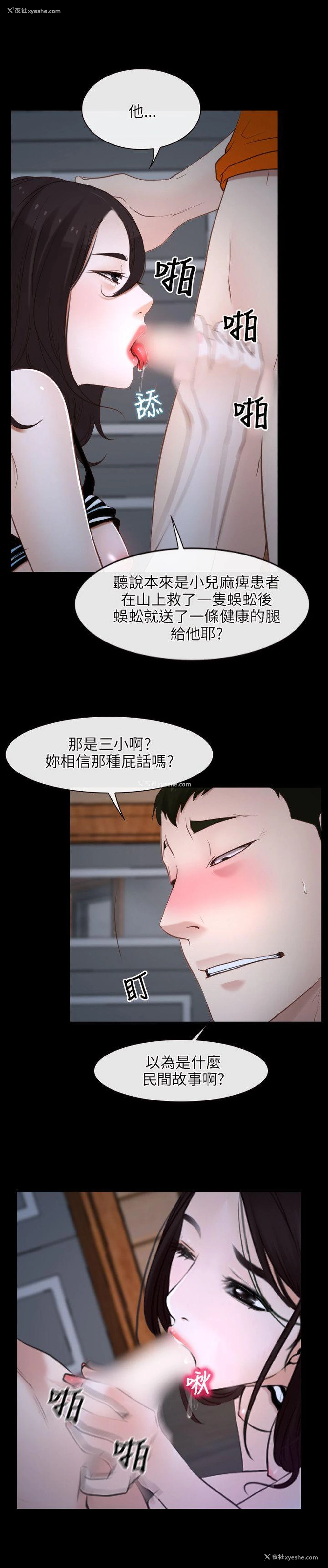5P - 初恋物语