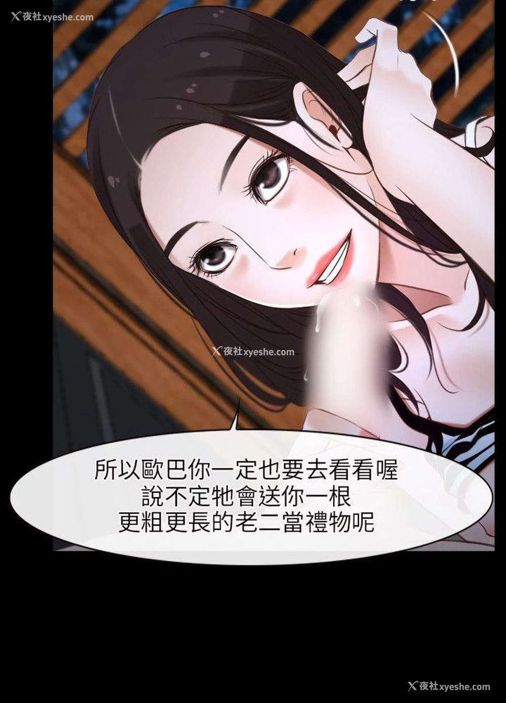 7P - 初恋物语