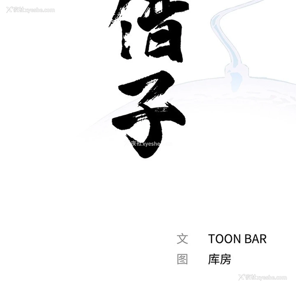 87P - 借子