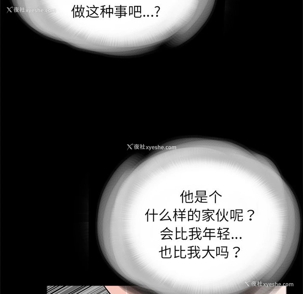 103P - 借子