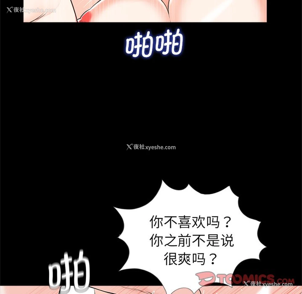 106P - 借子
