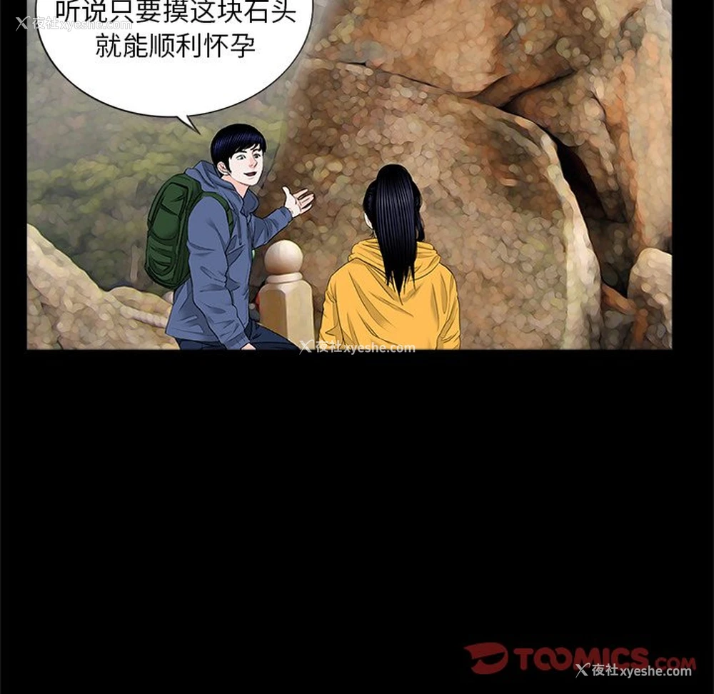 30P - 借子