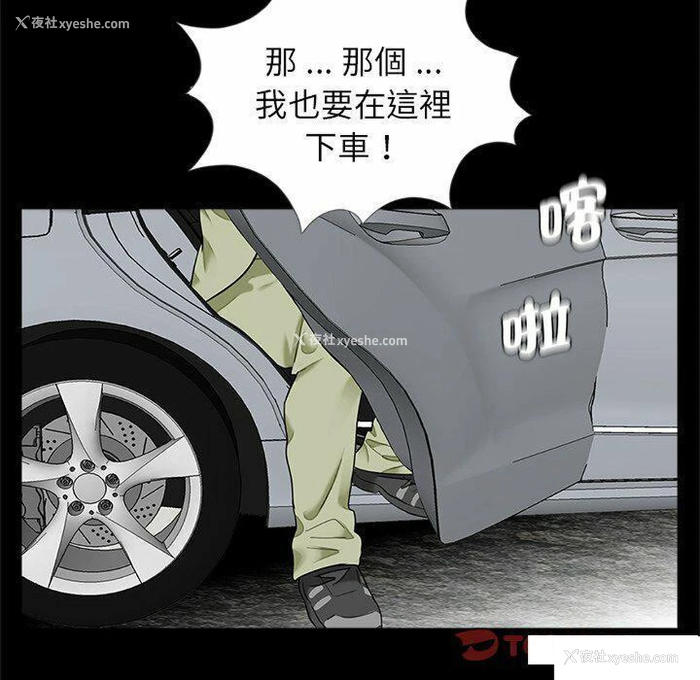 97P - 借子