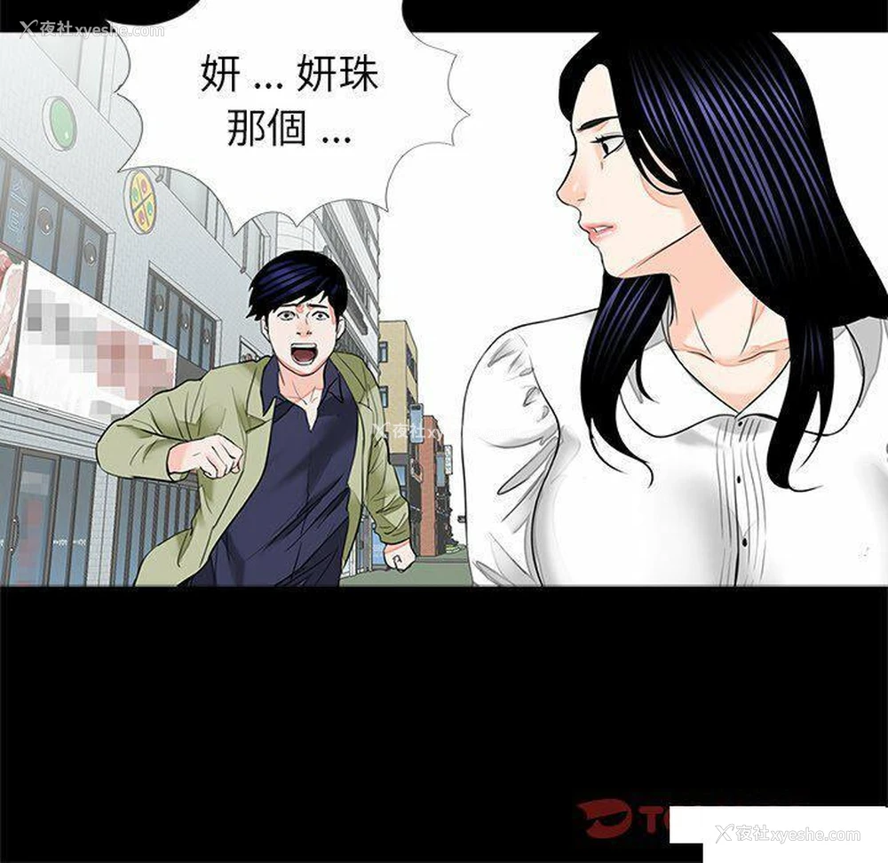 103P - 借子