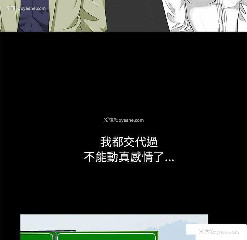 84P - 借子