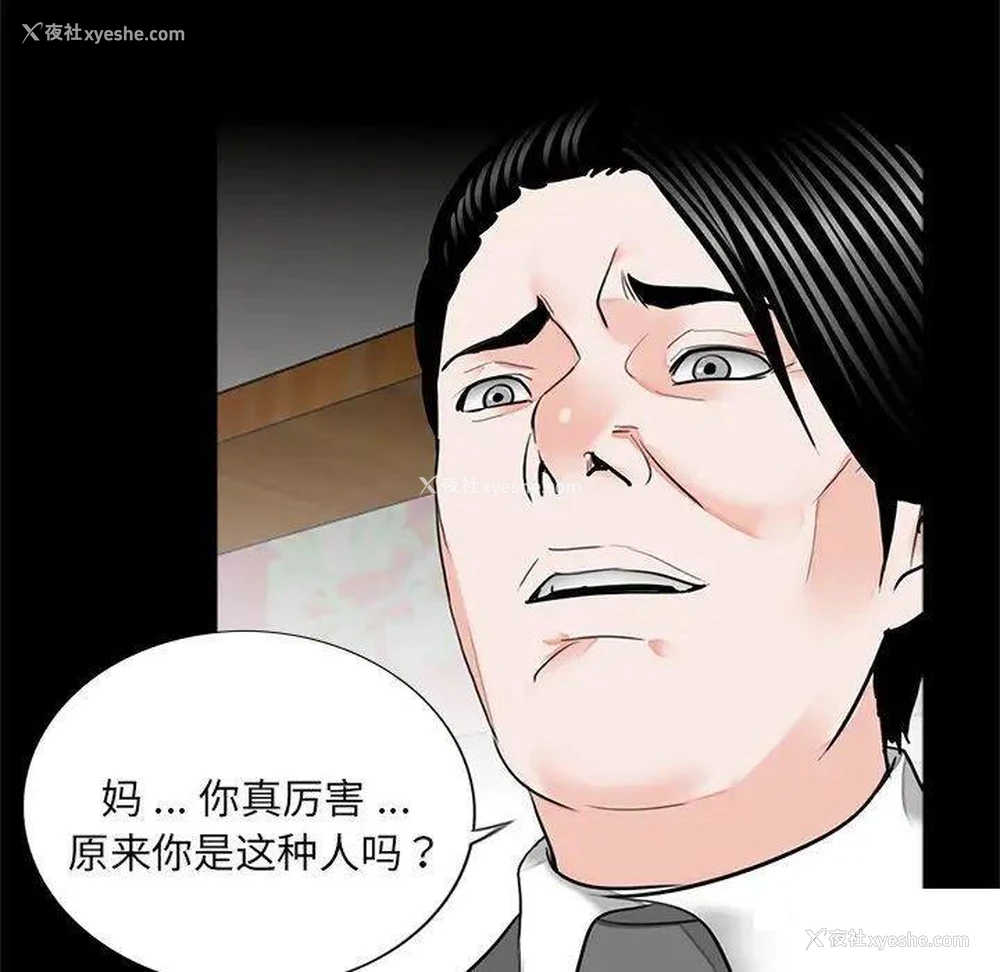 59P - 借子