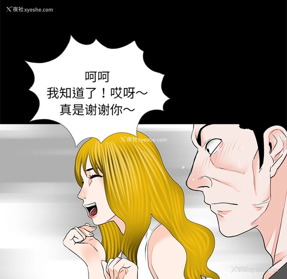 58P - 借子