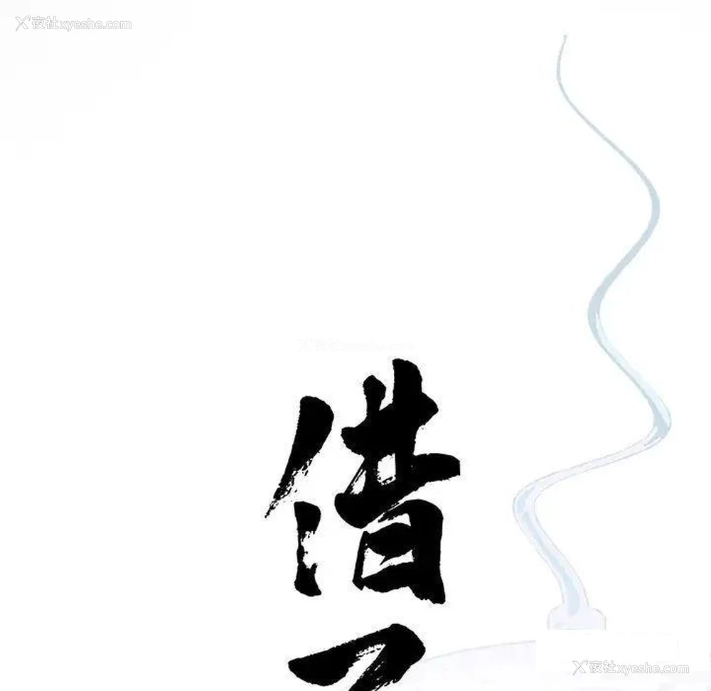 39P - 借子