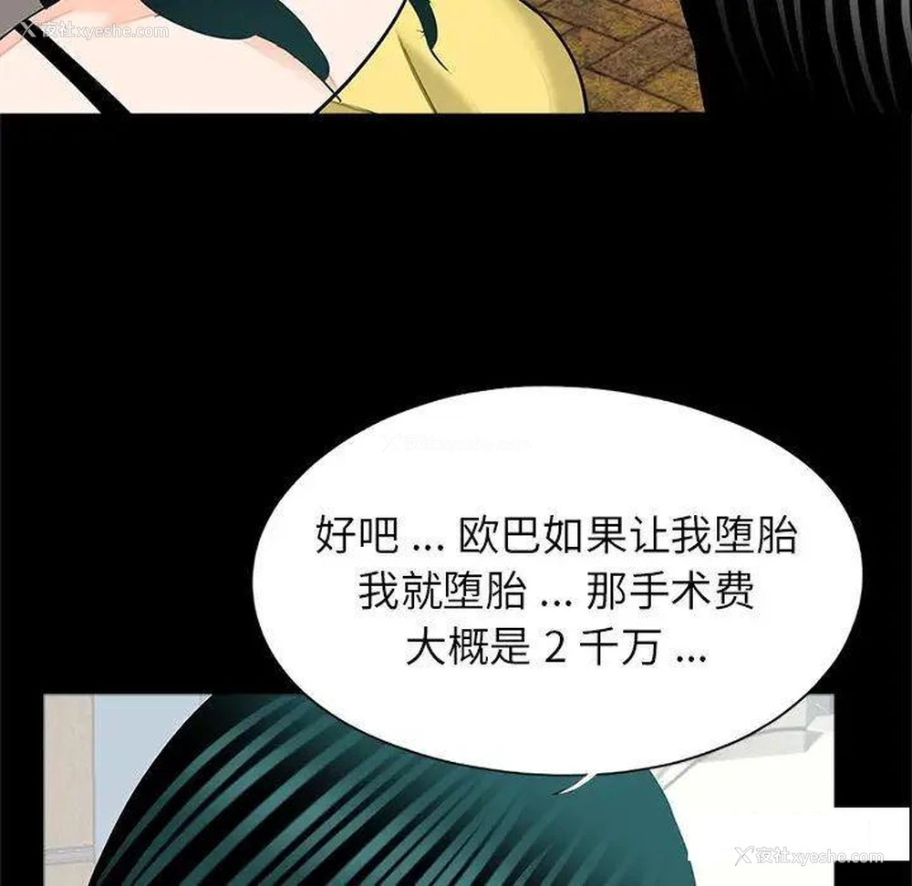 93P - 借子