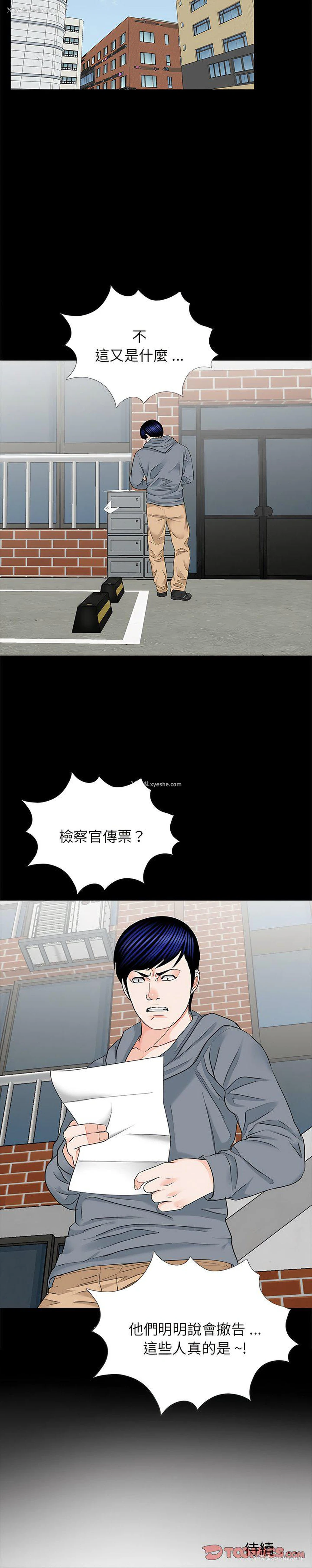 11P - 借子