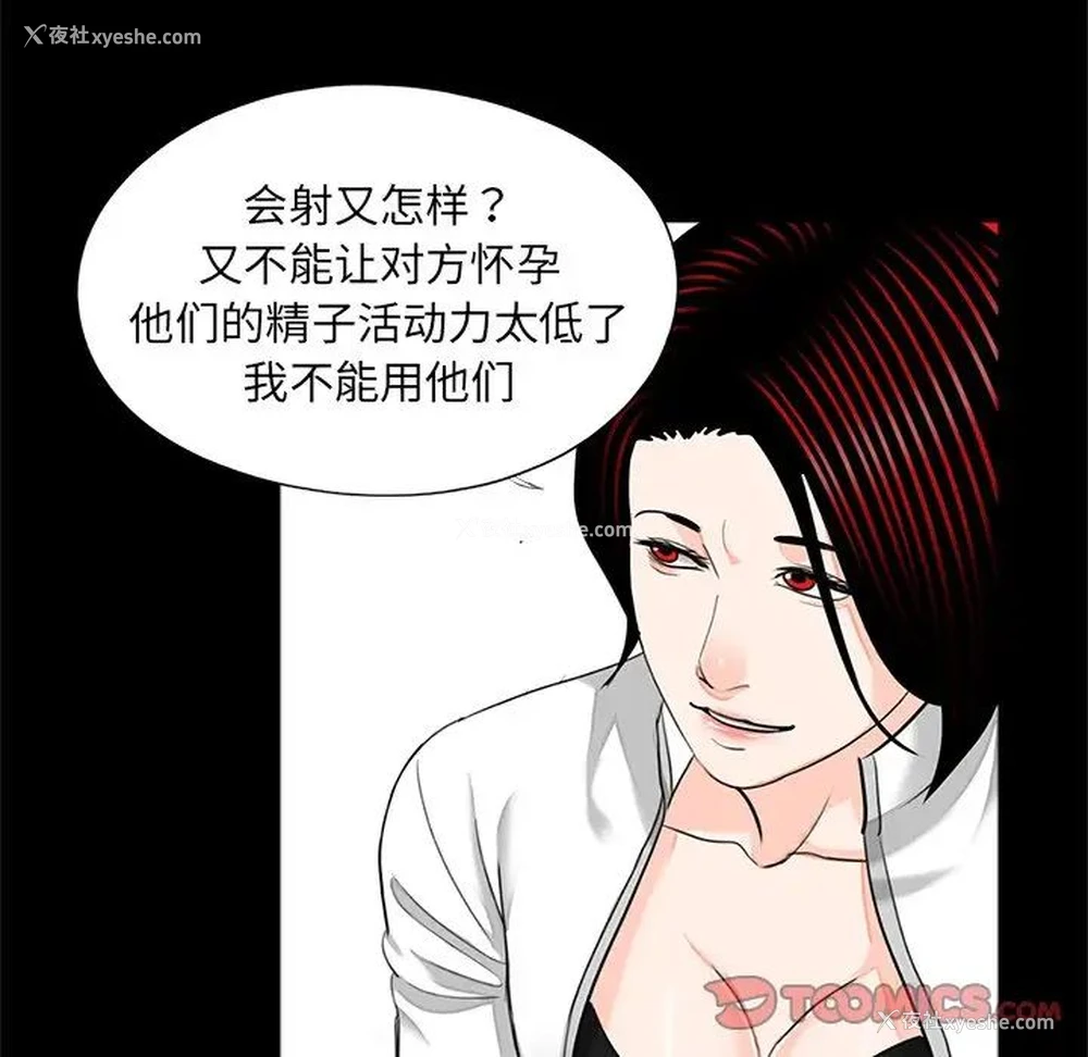 37P - 借子