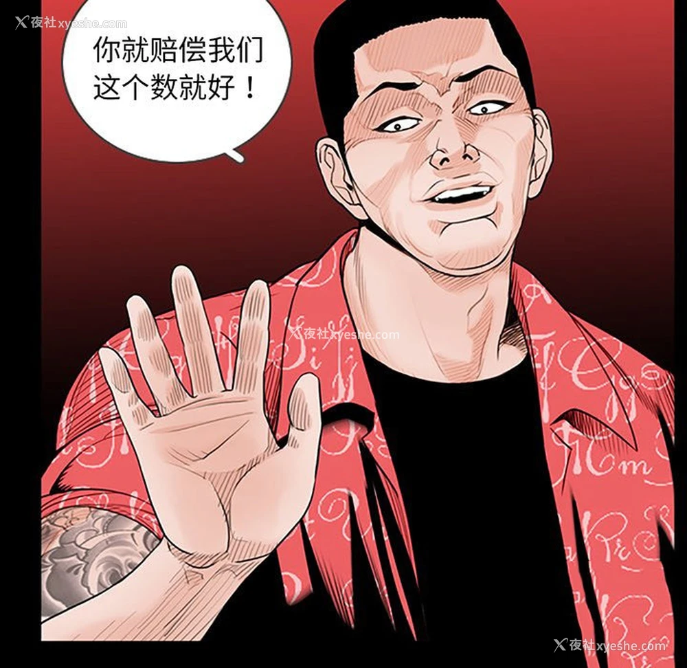 114P - 借子