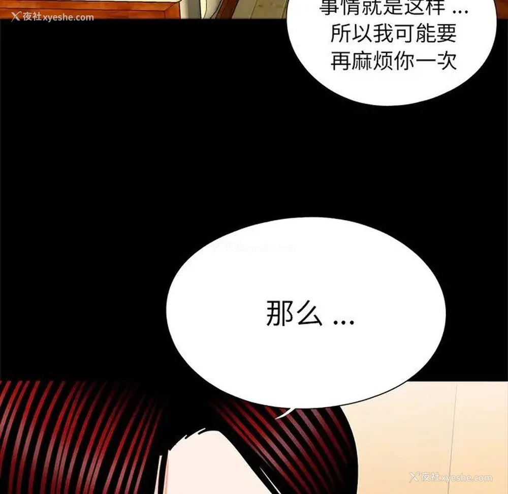 108P - 借子