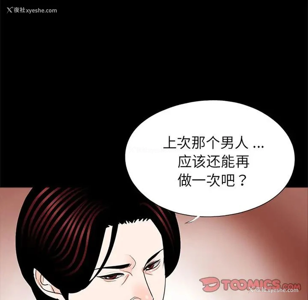 110P - 借子