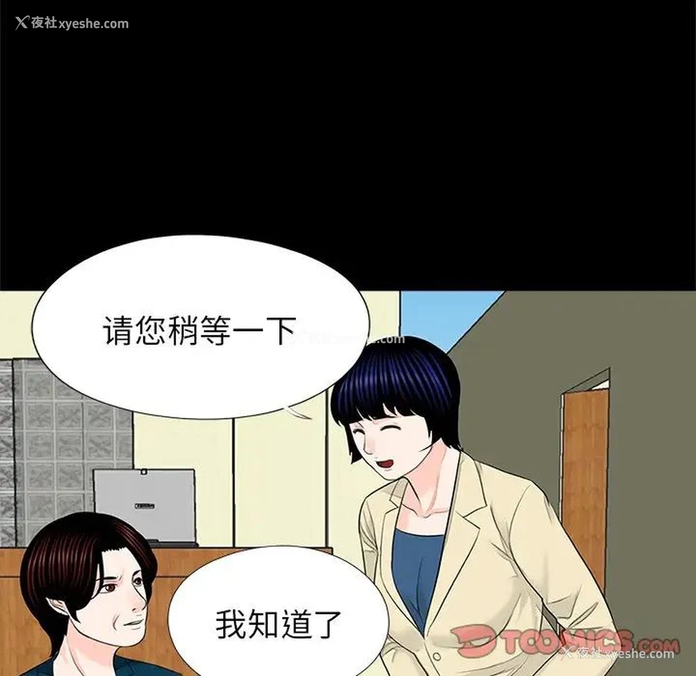 86P - 借子