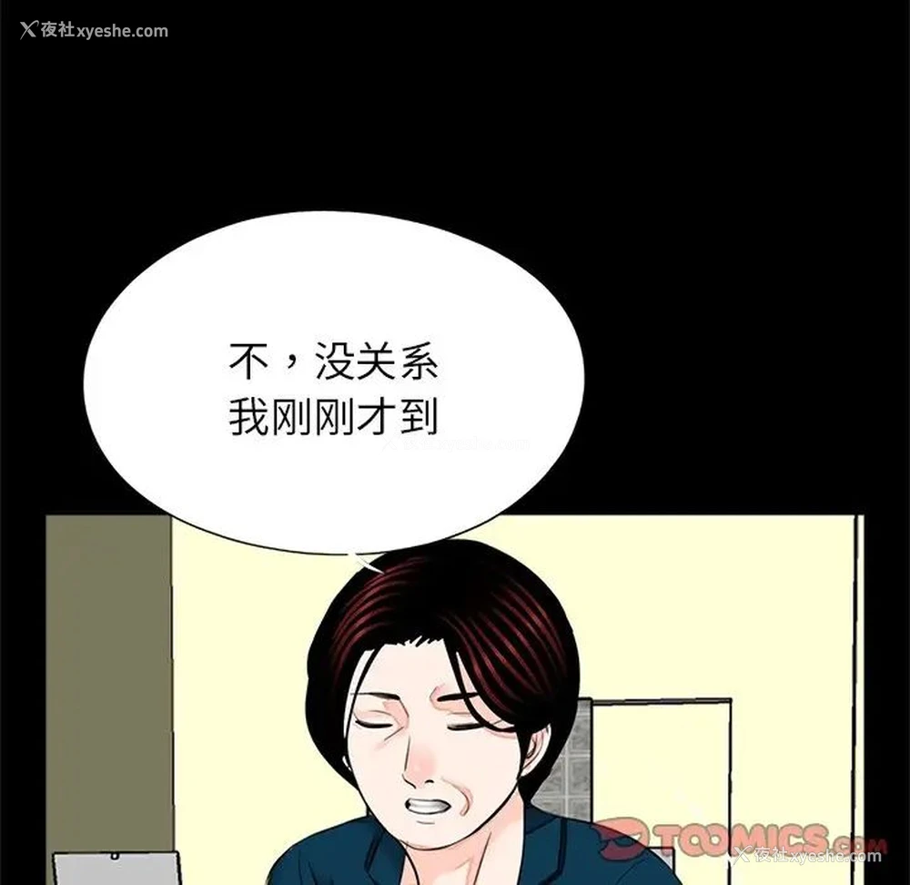 98P - 借子