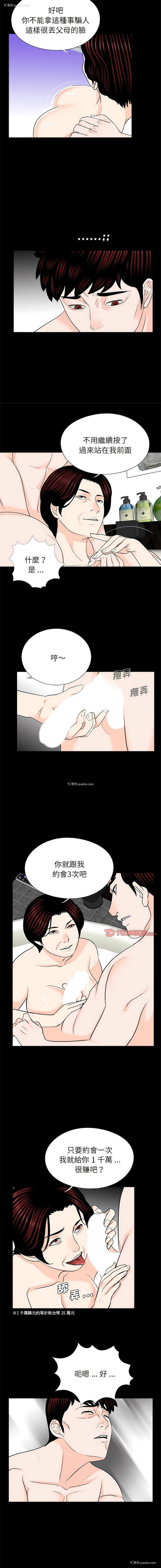 6P - 借子