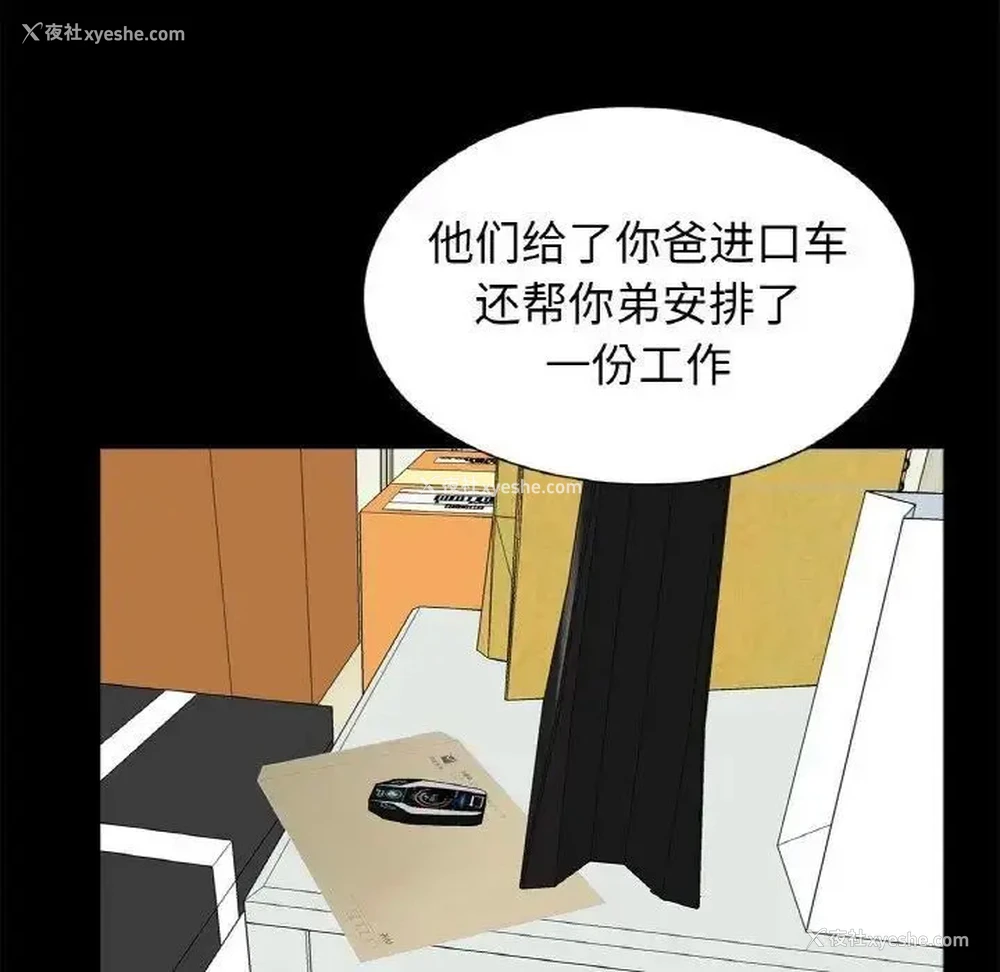 59P - 借子