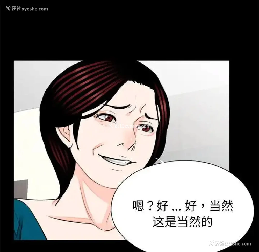 82P - 借子