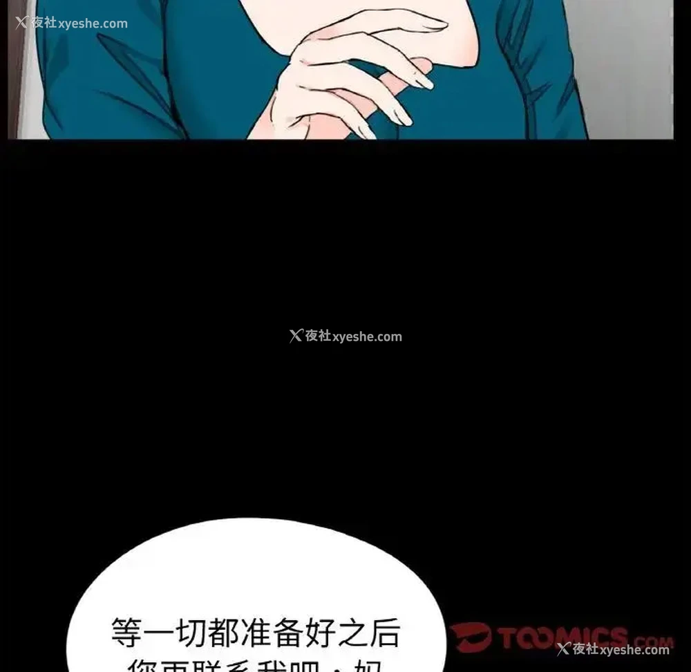 86P - 借子