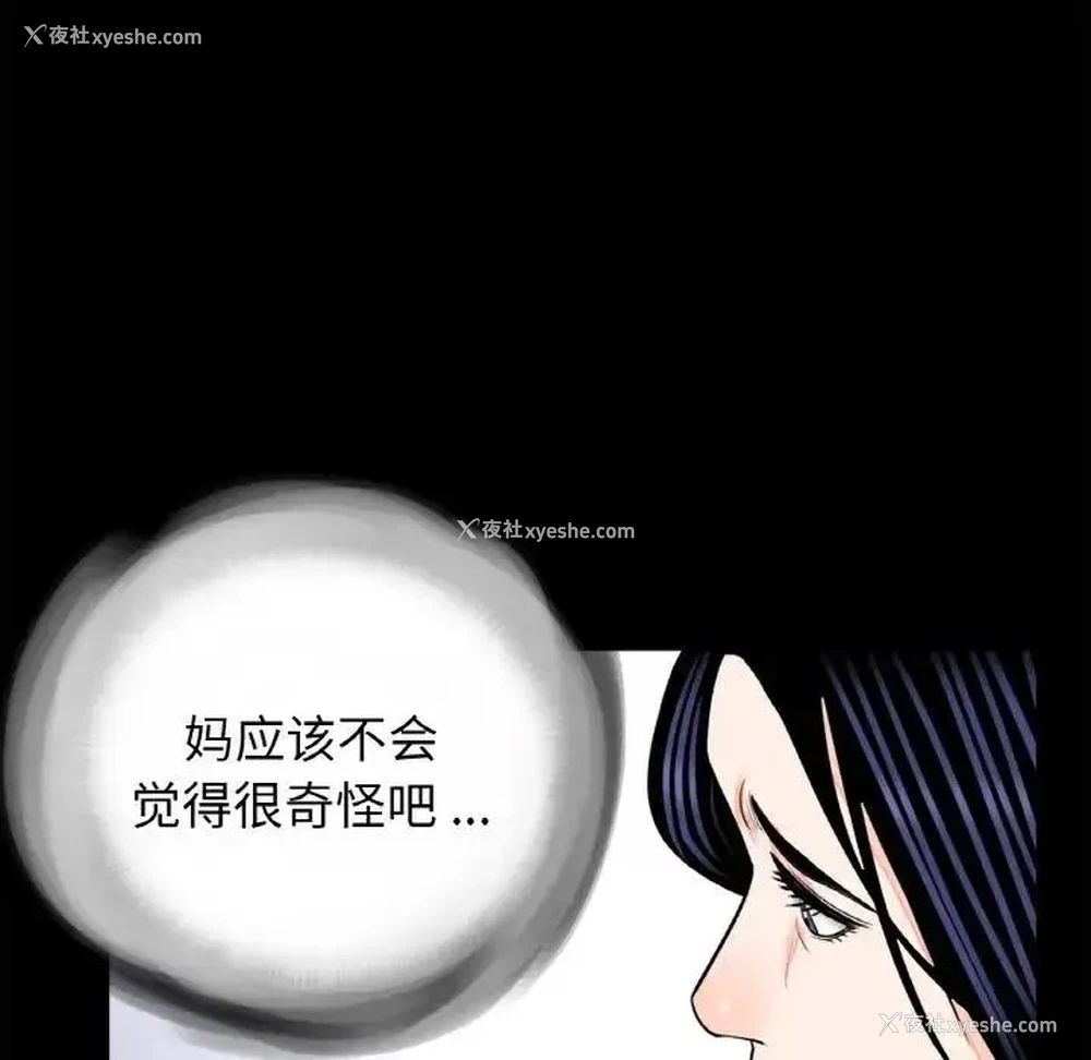 97P - 借子