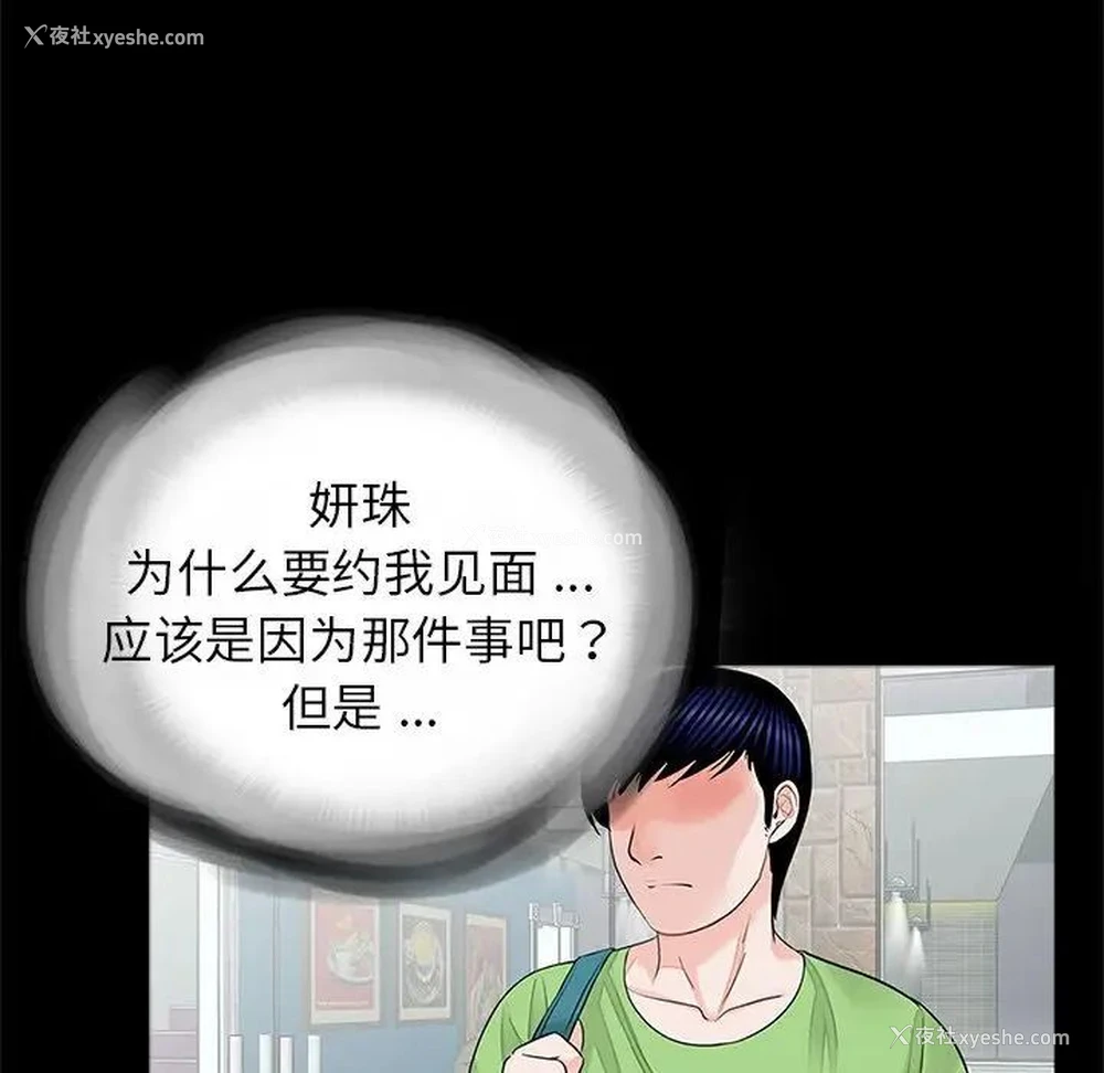 5P - 借子