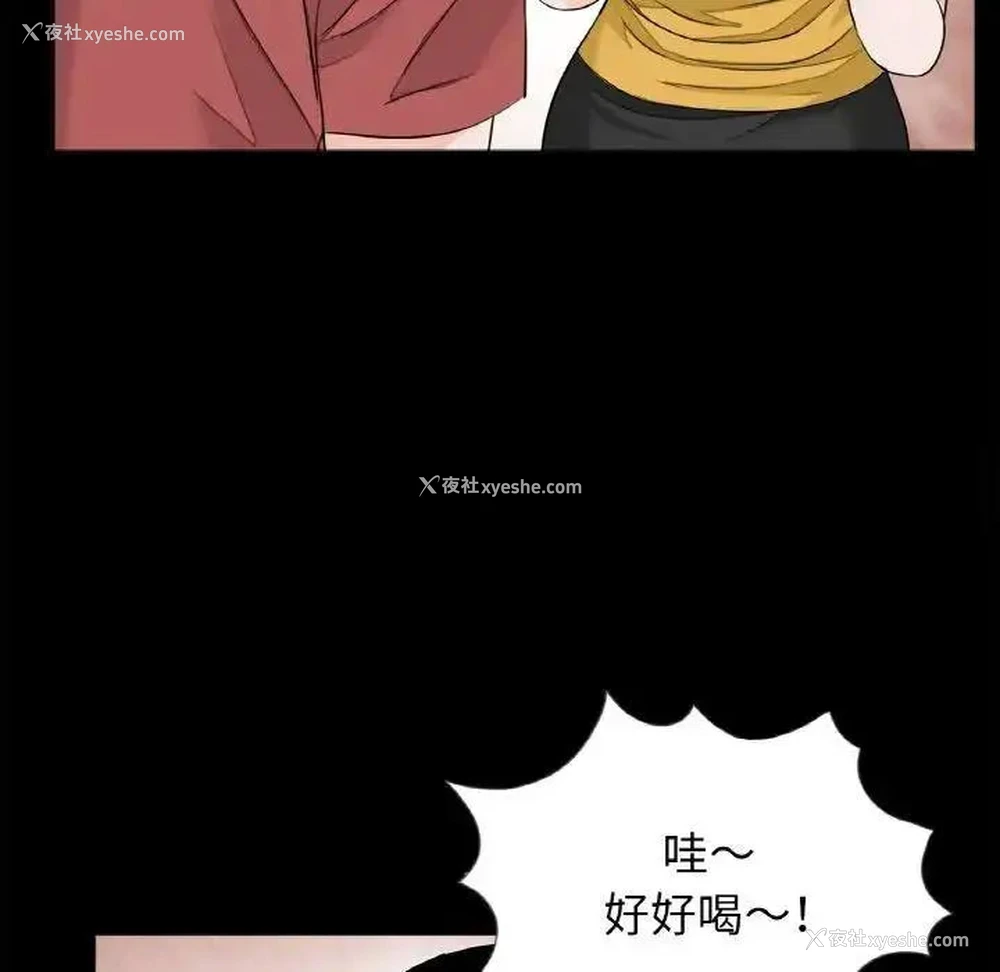 51P - 借子