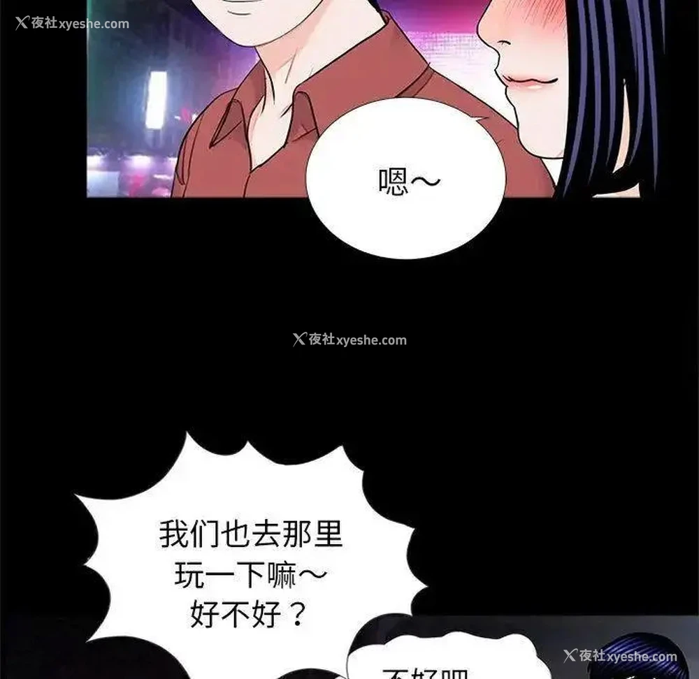 59P - 借子