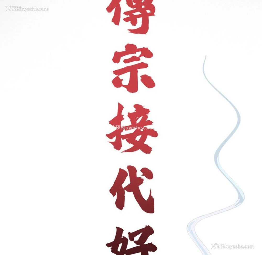 23P - 借子