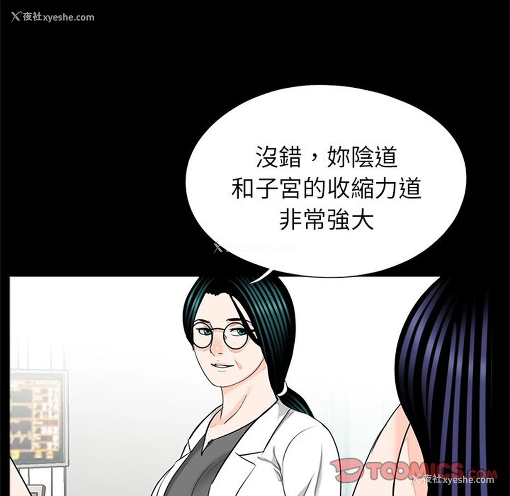 86P - 借子