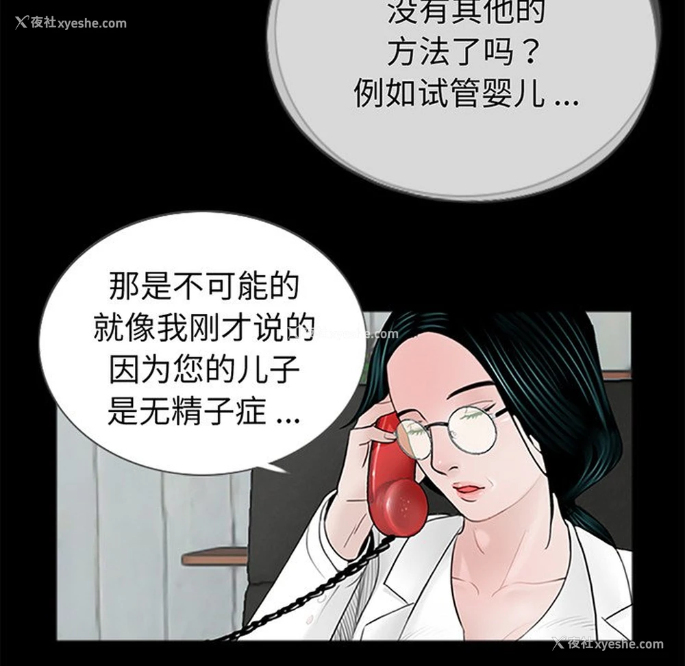 102P - 借子
