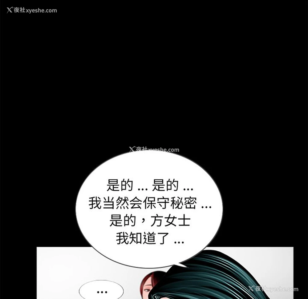 103P - 借子