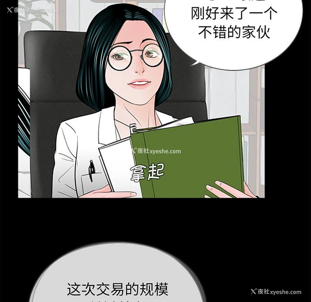 108P - 借子