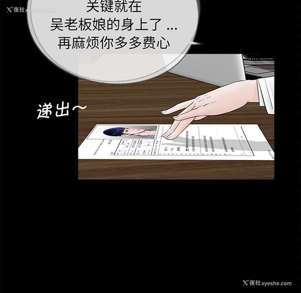 109P - 借子