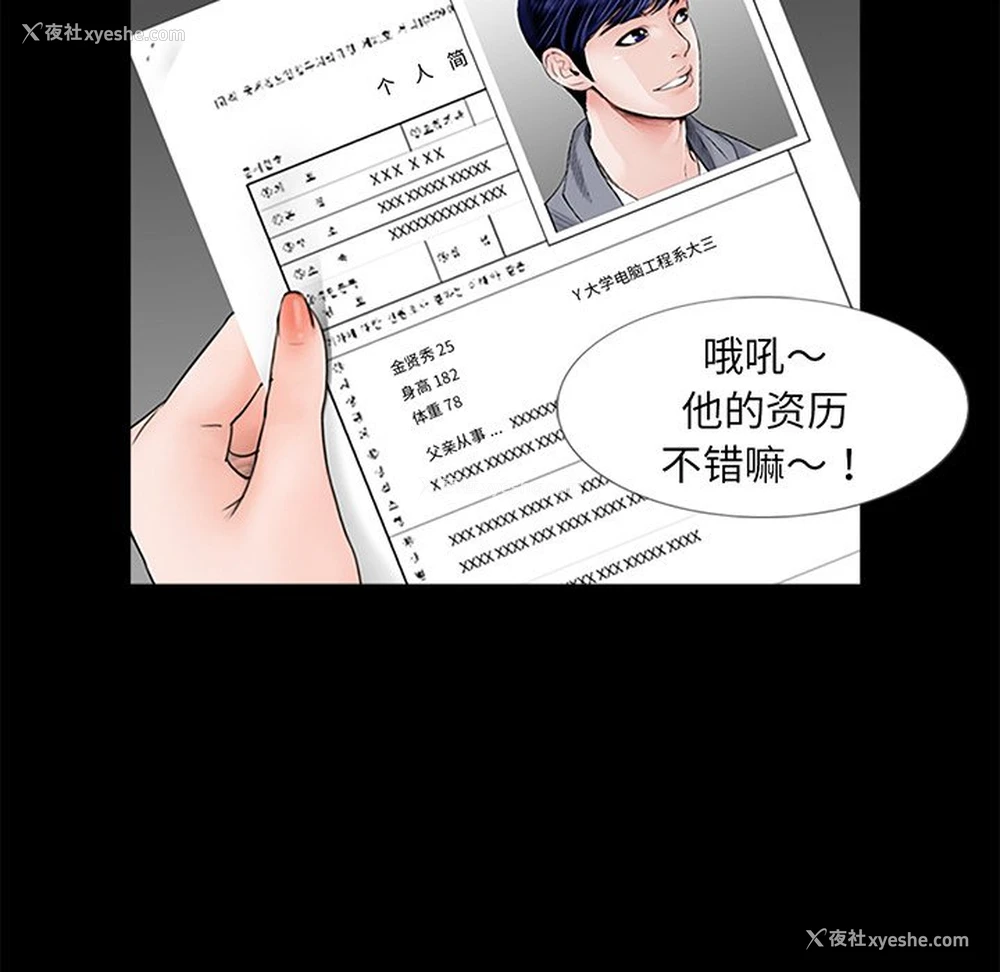 112P - 借子