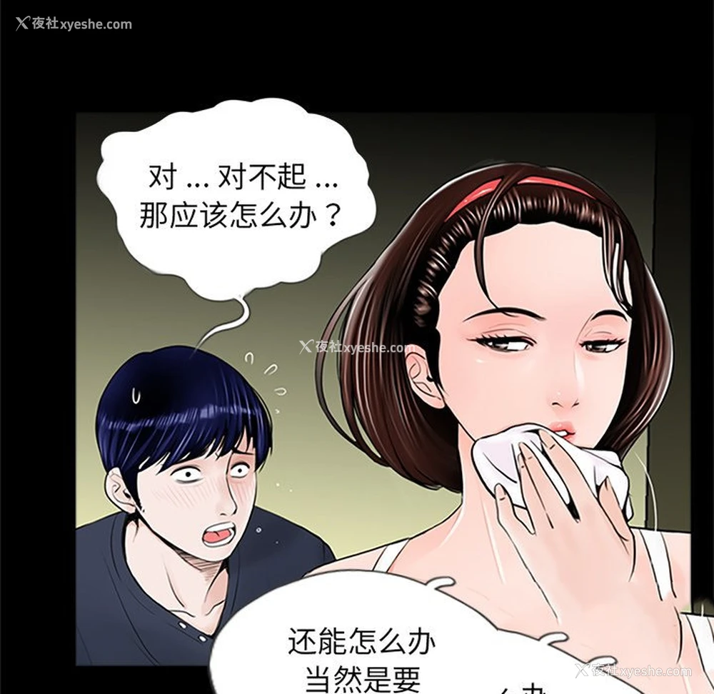 88P - 借子
