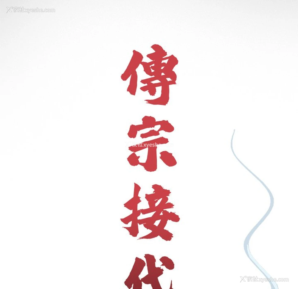 38P - 借子