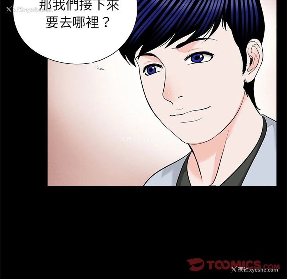 71P - 借子