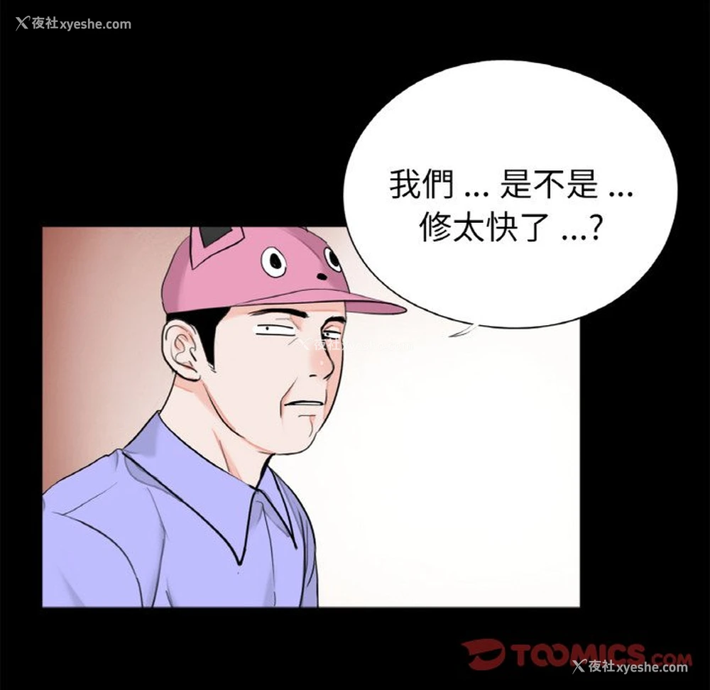 88P - 借子