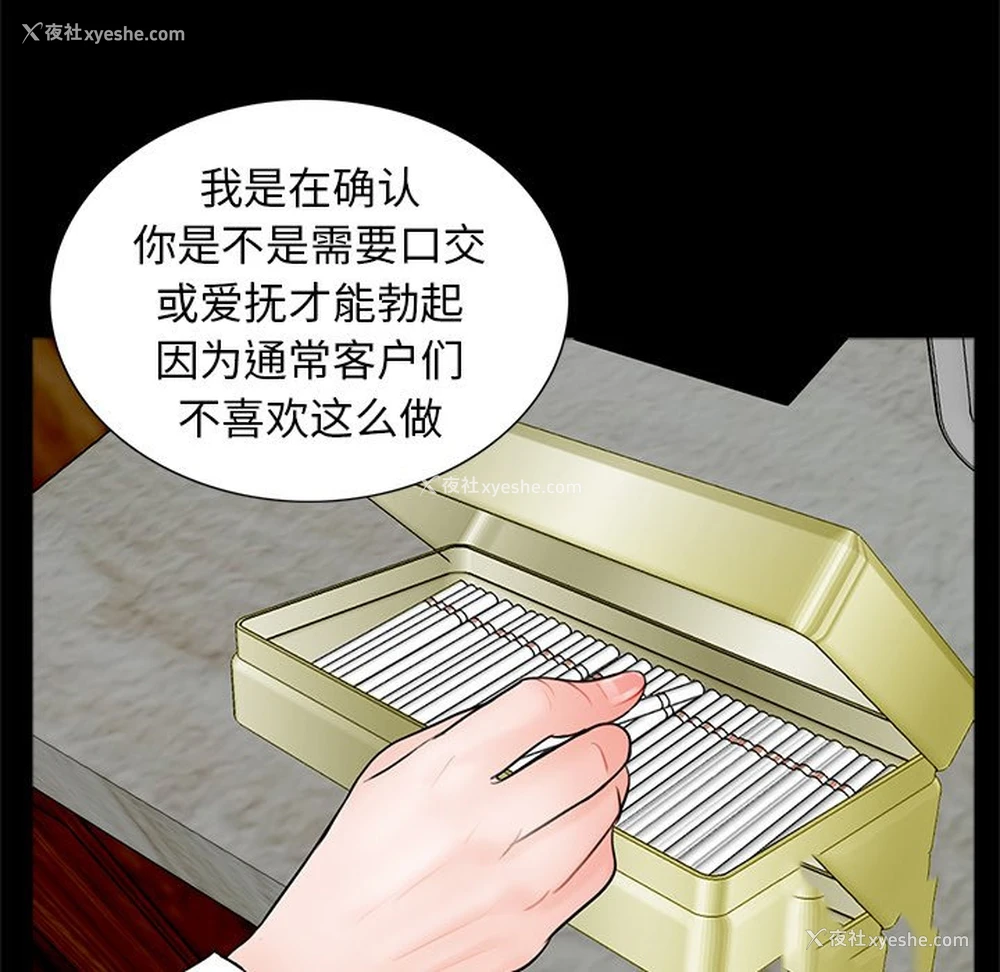 106P - 借子