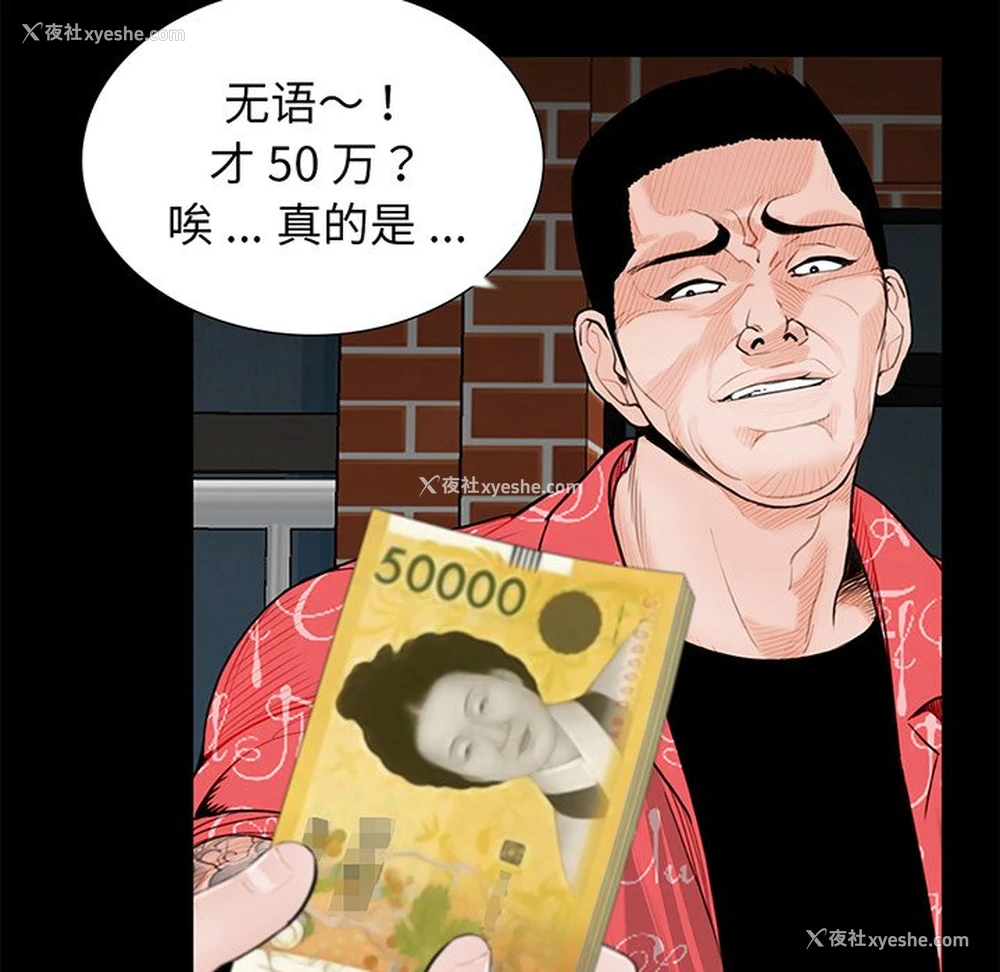 48P - 借子