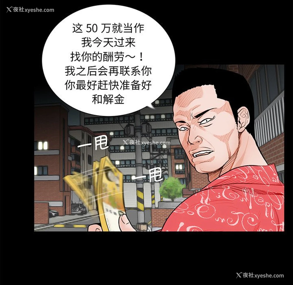 51P - 借子
