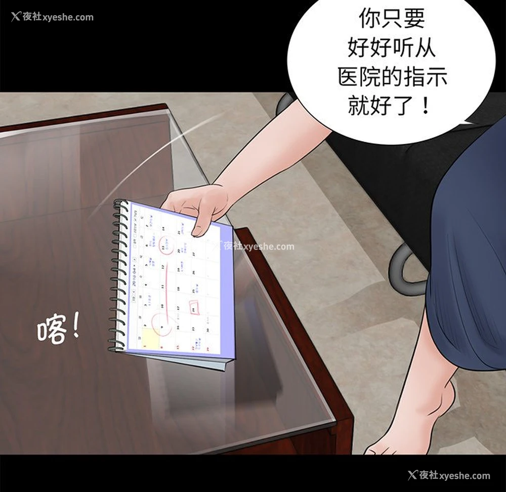 86P - 借子